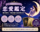 数秘とルノルマンで恋愛のお悩みを読み解きます カードで見えたままをお伝えします イメージ1