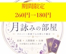 電話占い＊1分〜期間限定260→180円で占います どんなお悩みにもご相談承らせていただきます イメージ1