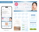 元管理栄養士が美容サロンのインスタグラム構築します 案内ページのリットリンク制作・Canva納品も対応！ イメージ2