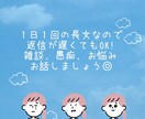 毎日おつかれさま。7日間交換日記します はじめまして◎ママさん大歓迎。男性夫婦のお悩みも イメージ2