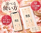 恋愛・縁結び｜願いを託す護符をお届けします 目に見えない恋の願いを、筆でひとつの形に イメージ2