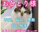 おひとり様の不安•寂しさ•悩み受け止めます 離婚•未婚•子供いない方向け⭐︎もう1人で頑張らなくていいよ イメージ2