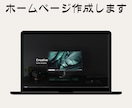 STUDIOにてホームページ制作します 【初心者でも安心】理想のホームページ制作 イメージ1