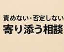 現役教師が優しく寄り添います 恋愛・メンタル・職場の悩みも安心して話せます イメージ2