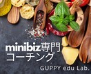 あなたの小さな仕事をみつけます。ます あなたの、何かやってみたいを見つける60分 イメージ1