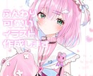 ふんわり可愛いイラスト描きます 商用利用◎無料修正4回◎ゆめかわイラストをお探しの方はぜひ！ イメージ1
