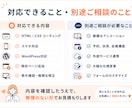 FigmaデザインをWebページ化します HTML/CSS・WordPress対応の丁寧な実装 イメージ9