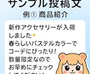 SNS投稿文 3本セット！ます 「SNS運用の文章作成をお手伝い｜最短24時間納品」 イメージ6
