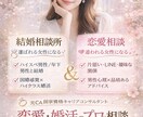 選ばれる立場に。より良いご縁、人生に導きます 感情論だけの恋愛相談じゃなく戦略＋品格＋心理 イメージ1