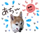 オリジナルLINEスタンプ作ります 我が子や、愛犬のLINEスタンプを作ります！！ イメージ5