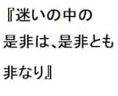 対人恐怖などの神経症で悩んでいる方の相談に乗ります 入院森田療法を一千日以上も受けた私が、一所懸命に応対します イメージ5
