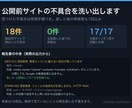 公開前サイトの不具合を洗い出します 見つけた不具合は再現手順つき。直した後の再検査も1回込み イメージ1