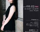 チラシ・フライヤー作成【サンプル使用募集中】します 演奏会、セミナー等イベントのチラシ作成 イメージ4
