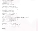 わたしが試した方法を余すことなく教えます ☆ゼロから始めるココナラ初心者が１件目を売る21の秘訣☆ イメージ8