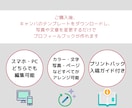 アレンジ自由！プロフィールブックが作成できます ”かわいい”と”コスパ”どちらも妥協しないあなたへ イメージ6