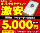 名刺&ショップカードを印刷いたしますます 格安の5,000円で印刷込でデザインをいたします イメージ1