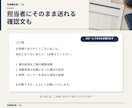 見積書の抜け漏れと、他社との比べ方を診断します 【先着3名500円・10月末まで】各社への確認文までお渡し イメージ4