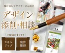 自信になるコツ！駆出し向けデザイン相談・添削します 歴10年｜LP専門マーケ企業5年｜成果に繋げるデザインが得意 イメージ1