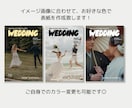 雑誌POPEYE風プロフィールブックが作れます 【Canva対応】結婚式プロフィールブック雑誌風テンプレート イメージ3