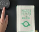 英検1級TOEIC900超がマンツーマン指導します 1級保持！週2回指導で難関英語資格の合格・高得点へ イメージ2