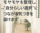 会話から強みと得意を一緒に見つけます モヤモヤを整理し“自分らしい選択”につながる気づきを届けます イメージ1
