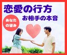 恋愛の行方✨お相手の本音✨リーディングします 相手の気持ちとあなたの魂の望み イメージ1