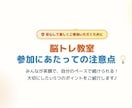 楽しい脳トレをします 笑って、学んで、脳が冴える。大人のワクワク脳トレ。 イメージ6