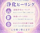 不安・執着を手放す浄化ヒーリング｜心を軽く整えます ネガティブ思考、人間関係のストレスや心の重さを軽く整えます イメージ3