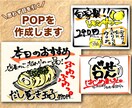 印象的なPOPを作成します パッと目を引くインパクトのあるPOPを！ イメージ1