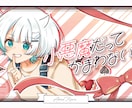 5月末まで割引中！お好みのイラストお描きします 1枚絵･背景イラスト･歌ってみたのサムネ･MVイラストなど！ イメージ2