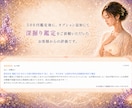最短10分　当日納品　質問1件　あの人の本音視ます あの人の気持ちや本音を視ます｜短文鑑定｜秘伝のコトダマ霊視 イメージ3