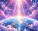 電話占い☆高次の存在から今必要な言葉をお伝えします 恋愛・仕事・人間関係・人生の迷いを霊視で読み解きます イメージ5