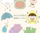 おたよりを彩る季節のイラスト8点セットお描きします 忙しい保育士さんにおすすめ！(今だけ＋2点)商用利用も◎ イメージ1