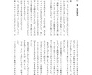 同人誌の小説原稿データ作成を承ります あなたのワガママ、カタチにします イメージ3