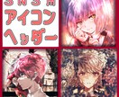 アイコン・ヘッダー用イラスト制作致します 描き込み量多め！オリジナルアイコン・ヘッダーお届けします イメージ2