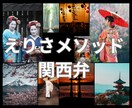 癒しの関西弁講座♡えりさメソッドで習得できます 癒し系で楽しく関西弁のレクチャーします。翻訳！（笑）もOK イメージ5