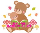 おやすみ前に、絵本や物語の読み聞かせします 眠くなるまでお話聞かせて。そんなご要望にお応えします。 イメージ1