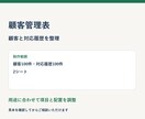 Excel顧客管理表と対応履歴を作ります 顧客100件・履歴100件｜次の対応を一覧で確認 イメージ4
