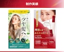 3名限定☆バナー・ヘッダー・SNS画像を作成します クリック率UPで集客UP！女性の目を惹くWeb画像を作ります イメージ4