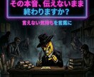 感謝・別れ・想い|言えない本音を手紙にします 伝えられない気持ちを言葉にします イメージ1