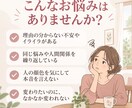 本気で自分を変えたい方の感情解放をお手伝いします 「何度も同じことで悩んでしまう…」その根っこを一緒に探します イメージ2