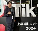 TikTokでバズるショート動画編集します TikTokトレンド大賞受賞チームが編集 イメージ1