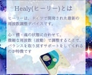 Healy(ヒーリー)波動調整します 易経×願望コーチングで12次元にはたらきかける イメージ2