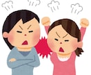 お部屋のご不満お聞きいたします 溜まったモヤモヤスッキリさせましょう！ イメージ1