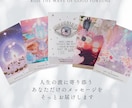 今のあなたに必要なメッセージをお届けます 自分の感覚に自信が持てない、モヤモヤをスッキリしたいあなたへ イメージ1