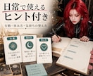 四柱推命で自分の取扱説明書を作ります 性格・強み・クセ・疲れやすい場面を、前向きに言語化します イメージ5