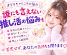 推し活トーク♡あなたの“好き”をたくさん聞きます 推し活/オタクトーク/雑談/LDH/三代目好きさんも歓迎♡ イメージ7