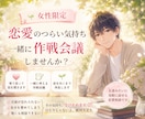 女性限定⭐恋愛のお悩みに、納得するまで伴走します 男友達のような距離感で、一緒に作戦会議します☀️ イメージ1