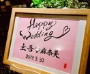 結婚式や記念日を彩る素敵な作品をお書きします 記念日の思い出を形に残すウェルカムボード・ウェディングボード イメージ4