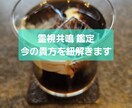 貴方のための霊視共鳴でオリジナル鑑定をします 占いジプシーを卒業したい方！前向になりたい方のみ！ イメージ1